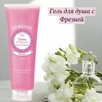 PERLIER Гель для душа Fresia