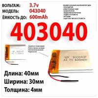 Аккумулятор для навигатора Prestigio GeoVision GV5900BTTV / 3.7v 600mAh 4x30x40 / Li-Pol / (универсальный-совместимый акб подобранный по размеру )