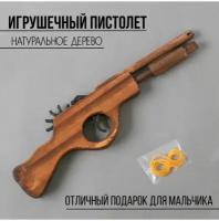 Игрушка деревянная стреляет резинками «Пистолет» 2,2?27?8 см