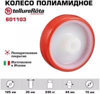 Колесо Tellure Rota 601103 под ось, диаметр 125мм, грузоподъемность 220кг, термопластичный полиуретан, полиамид