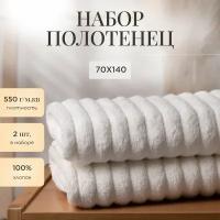 Полотенце махровое банное: натуральный 100% хлопок 550 г/кв.м. набор для ванной 2 шт. 70х140 см