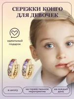 Сережки женские конго, серьги-кольца для девушек, для женщин, мультицвет