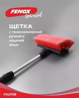 Щетка телескопическая для мытья автомобиля/ Уборка дома FENOX арт. FAU1118