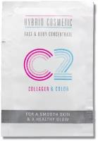 C2 Face & Body Concentrate Коллагеновый концентрат для лица и тела для загара в солярии и коллагенарии(12 мл)