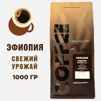 Кофе в зернах 1 кг 