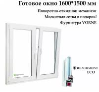 Окно двухстворчатое, Reachmont ECO-60 (Фурнитура VORNE) с москитной сеткой, белое, правая створка поворотно-откидная, левая створка поворотная