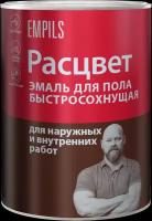 Эмаль алкидноуретановая (АУ) Расцвет для пола быстросохнущая красно-коричневый 0.9 кг