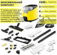 Пароочиститель KARCHER SC 4 Delux EasyFix Iron с утюгом + аксессуары VELER, желтый/черный