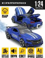 Игрушечные машинки Camaro с паром 20 см