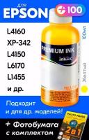 Чернила InkTec E0010-100MY, 100мл, водорастворимые, Yellow (МФУ XP)