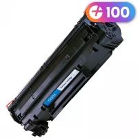 Лазерный картридж для HP CE285A, HP LaserJet P1102, P1102S, P1102W, P1120, M1132, M1212, M1214 и др. с краской (тонером) черный новый заправляемый