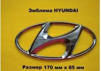 Эмблема Знак HYUNDAI хундай хендай 170/85