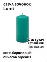 Свеча Бочонок Lumi 50х100 мм, цвет: бирюзовый, 2 шт