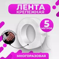 Многоразовая двухсторонняя крепежная лента Ivy Grip Tape, 5м