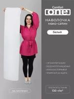 Наволочки для подушек ESPERA Comfort One из Мако -Сатина 37х156см./Наволочки для подушек Эспера Комфорт Уан, белый