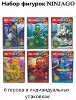 Фигурки Ниндзяго ninjago, 6 шт/ Игрушки Человечки совместимы с Лего / Игровой набор для конструктора / Подарок для мальчика