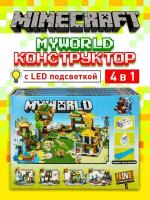 Конструктор Minecraft Деревня набор 4 в 1