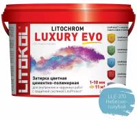 Затирка эластичная цементно-полимерная Litokol Litochrom Luxury EVO 1-10мм (2кг) LLE.370 небесно-голубой