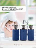 Набор из 3-х диспенсеров 460 мл для ванной FlexHome, ФлексХоум, цвет Светло-синий