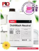 Профессиональное средство для мытья посуды PRO-BRITE PROFIT DISHWASH Neutrale, без запаха