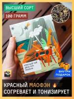 Красный чай Дянь Хун Маофен Чайная мастерская