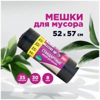 Мешки для мусора 35 л, PATERRA, черные, 8 мкм, 30 шт. в рулоне