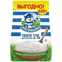 Простоквашино Творог рассыпчатый 5%, 650 г