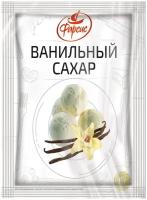 Фарсис / Ванильный сахар ( 20 шт. по 15 гр