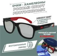 Солнцезащитные очки РОСОМЗ, прямоугольные, ударопрочные, складные, спортивные, фотохромные, с защитой от УФ