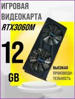 Видеокарта RTX3060M 12G GDDR6 Suqiao для ПК