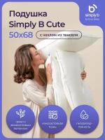 Подушка 50х68 CUTE Simply B с чехлом для сна лебяжий пух для взрослых и детей