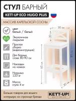 Стул барный KETT-UP ECO HUGO PLUS, KU381.1, деревянный, белый