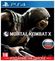 Mortal Kombat X (Хиты PlayStation) (PS4, русские субтитры)