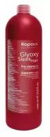 Шампунь перед выпрямлением волос с глиоксиловой кислотой Glyoxy Sleek Hair, 1000 мл Kapous Professional