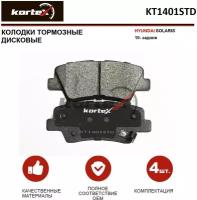 Тормозные колодки задние KORTEX KT1401STD для а/м Hyundai Solaris