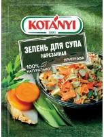 Приправа Kotanyi зелень для супа нарезанная, 24г