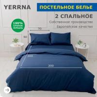 Комплект постельного белья, 2 спальный YERRNA, наволочки 50х70 2шт, перкаль, космос, с2082шв/10440