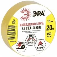 43768/43751 ЭРА ПВХ-изолента 15мм*20м желтая