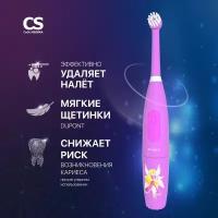 Электрическая зубная щетка CS Medica CS-463-G Kids, розовая