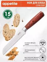 Нож из нержавеющей стали Лофт для хлеба 15см ТМ Appetite