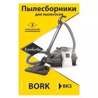 Komforter Пылесборник BK3 3 шт