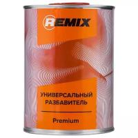 REMIX Универсальный разбавитель Premium