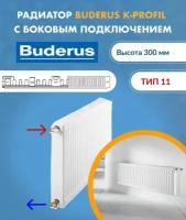 Панельный радиатор Buderus Logatrend K-Profil 11/300/1800 7724102318