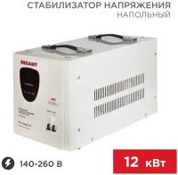 Стабилизатор напряжения АСН-12 000/1-Ц REXANT