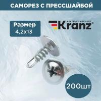 Саморез с прессшайбой ПШС сверло 4.2x13, 200 шт KRANZ