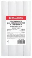 Чековая лента Brauberg 57x11mm d-30mm 30m 16шт/уп 111275