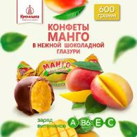 Конфеты Кремлина манго в шоколаде, 600 г, флоу-пак