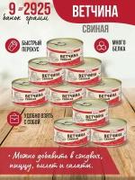 Ветчина свиная Семейный запас