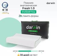 Подушка ортопедическая для сна Darwin Fresh 1.0 c эффектом памяти, анатомическая, 32х51 см, высота 8/11 см