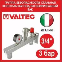 Группа безопасности VALTEC VT.495.0 3 бар настенная